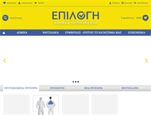 Tablet Screenshot of epilogi.com